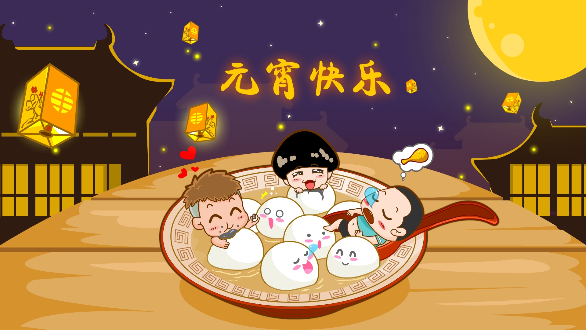 欢度元宵优惠多多