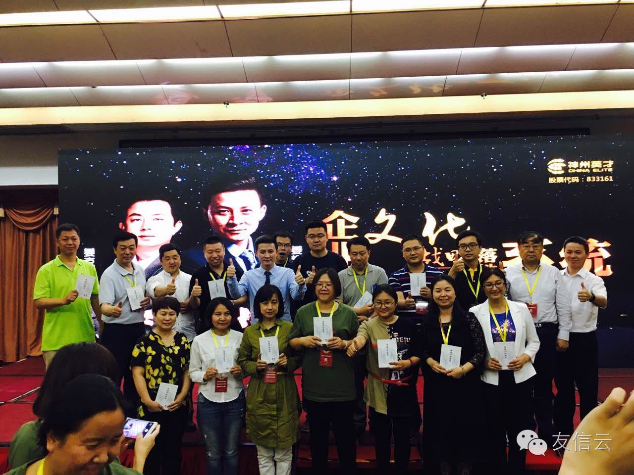 2017年5月19日 人力资源团队外出学习企业文化战略落地系统